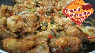 Gobi manchurian in tamil  மஞ்சூரியன் செய்முறை  How to make cauliflower Tamil Restaurant style [upl. by Tory493]