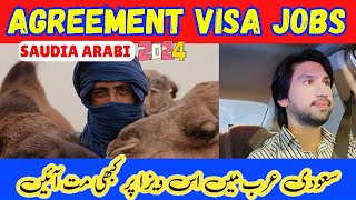 Agreement jobs Visa Salary in Saudi Arabia  Normal worker salary in Saudi Arabia [upl. by Oynotna923]