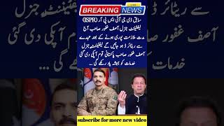 DGISPR general gafoor speech today pakistanarmy dgispr [upl. by Olive]