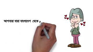 123formbuilder Bangladesh  123formbuilder payment solution with the easy way  GlobaVisaCards [upl. by Christye]