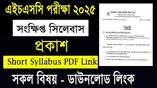 HSC 2025 Short Syllabus PDF Download Link  এইচএসসি ২০২৫ সংক্ষিপ্ত সিলেবাস ডাউনলোড লিংক  HSC 2025 [upl. by Damiani]