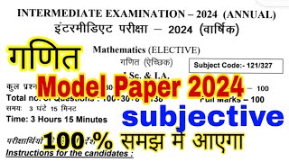 bihar board model paper subjective solution 2024  rk kiran bseb model paper 2024 class 12 math [upl. by Goulden324]