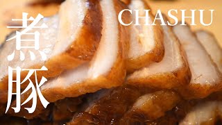 CHASHU PORK Recipe Easy and Melting [upl. by Fayina250]