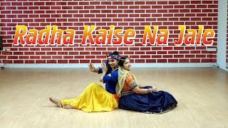 Radha Kaise Na Jale  Esha Acharya  Rutuja Dhanawade  Dance Cover [upl. by Emylee234]