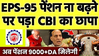 EPS95 PENSION LATEST NEWS TODAY  SUPREME COURT JUDGEMENT LATEST NEWS TODAY  EPS95 LATEST NEWS [upl. by Kerge]