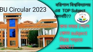 Barisal University admission circular 2023 [upl. by Asseram]