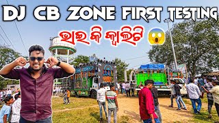 ପଡିଆ ଭିତରେ ହେଲା ସାଉଣ୍ଡ ଟେଷ୍ଟ Dj CB Zone First Testing 😱 Awesome Quality amp Bass  Odisha Dhun [upl. by Damalas]