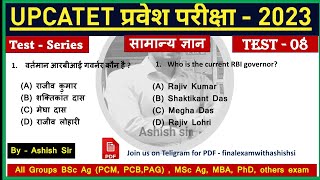 Test 08  GS for UPCATET  GK in English amp Hindi for UPCATET  BSc Ag  MSc Ag  ABM  PhD [upl. by Eked414]