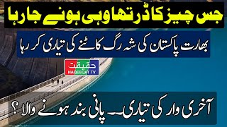 Indias Construction of Dam on Chenab River Over Pakistani Water Supply [upl. by Fanchan]