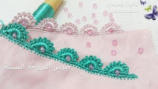 ضرس كروشي المروحة المسننة بالخرز crochet edge [upl. by Anse]