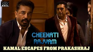 Cheekati Rajyam Movie Scenes  Kamal Escapes From Prakashraj  Kamal Haasan Prakash Raj  RKFI [upl. by Lea]