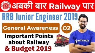 130 PM  RRB JE 2019  GA by Bhunesh Sir  Important Points about Railway amp Budget 2019 [upl. by Hpesoj]