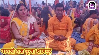 Gayatri Mahayag Shahpur Bazar Havan Poojan [upl. by Hsatan]