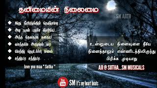 சோக பாடல்கள்  தமிழ் 80s 90s சோக பாடல்கள் tamil sad songs AJITH SUTHA smitsmyheartbeat [upl. by Robena]