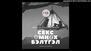 Belgiin haritsaani umnuh beltgelБэлгийн харьцааны өмнөх бэлтгэл [upl. by Boys]