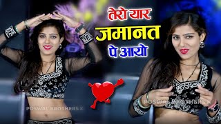 Tera Yaar Jamanat P AayaChunni Meतेरा यार जमानत पे आया lovekush dungariNew Haryanvi Song 2024 [upl. by Nuhsal]