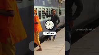 Platform Ticket कितनी देर तक रहता है Valid  Indian Railway shorts gyantechnolgy [upl. by Wat]