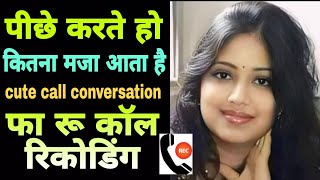 cute call conversation GF BF Call recording SUPAN Sharabi World [upl. by Oatis718]