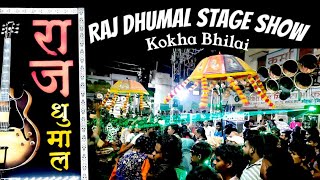 Stage Show Raj Dhumal  Dhumal Full Setup  Raj Dhumal Durg  Chhattisagrh Top Dhumal 2024 [upl. by Barby61]