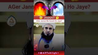 AGer Jannat Me Gunah Ho Jaye To  😔 WhatsApp status muftitariqmasood adtabligh [upl. by Eelime]