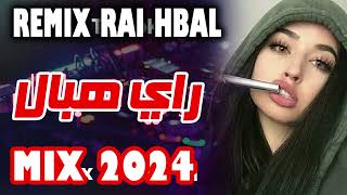 Dj REMIX RAI 2024  أغنية راي هبال ضع السماعات و أستمتع Rai Hbal 🎧 [upl. by Aissela]