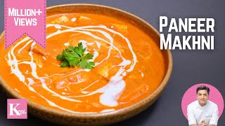 Paneer Makhni Recipe  पनीर मखनी रेसिपी  Authentic Punjabi Paneer Makhanwala  Kunal Kapur Recipes [upl. by Elijah]