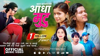 AADHA MUTU  आधा मुटु • Arjun Sapkota • Sunita Budha Ft Ibsal Sanjyal Arjun • New Song 20812024 [upl. by Whitver]