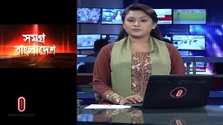 News at 4 PM II বিকেল ৪ টার খবর  4th May 2024  Independent TV [upl. by Fox]