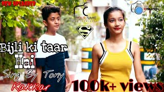 Jawani Teri Bijli ki Tar haiRahul Ghildiyal And Amrita KHANAL New Video songSing by Tony Kakkar [upl. by Roht]