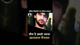 Lawrence Bishnoi VS Neeraj Bawana  कौन है सबसे ज्यादा खतरनाक गैंगस्टर shorts crimestory trending [upl. by Boot639]