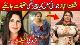 Shagufta Ejaz InterviewLife Story Biography 2023  shaguftaejaz  Quick Trend Today [upl. by Attenahs343]