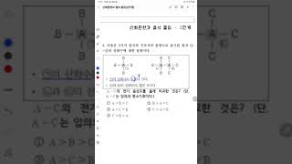 고2 화학1  산화 환원 산화수 구하기 문제1 후곡 소수과학학원 화학1 산화환원 산화수 전기음성도이용한산화수계산 [upl. by Nybbor]