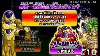 【DBH公式】 なめろう、邪悪一武道会のやり方をご説明！ 【ドラゴンボールヒーローズ】 [upl. by Nitsir941]