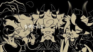 ⓪ Responsibility Society  OC animatic [upl. by Randi849]