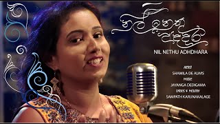 NIL NETHU ADDARA නිල් නෙතු අද්දර [upl. by Abel]