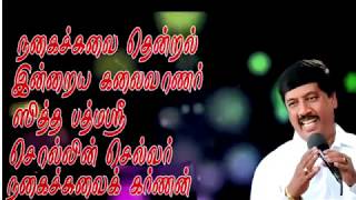 தாய்லாந்து தமிழ்ச்சங்கம்  தீபாவளி நிகழ்ச்சி  டாக்டர் குஞானசம்பந்தன்  வாங்க சிரிக்கலாம் [upl. by Brenan739]