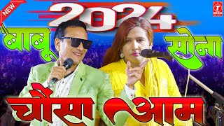 शरीफ का चौसा आम  Sharif Parwaz  Rukhsana Bano  New Ghazal 2024 [upl. by Artaed73]