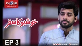 Khushboo ka Safar  Episode 3  TV One Drama  24th August 2016 [upl. by Edgell]