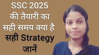 SSC 2025 की तैयारी का सही समय क्या है  सही Strategy जानें  Muskan Singh [upl. by Holle]