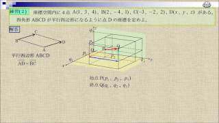 高校のベクトル206第２章 数ベクトル PART42「空間ベクトルのデジタル化」（本編） [upl. by Anawait559]