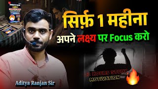 Focus on your Goals  One Month Focus best motivational video  Motivation by Aditya Ranjan Sir [upl. by Ashwin908]