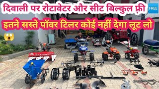 रोटावेटर और सीट खरीदने का सुनहरी मौका Sprayman Power Tiller [upl. by Ahsiki]