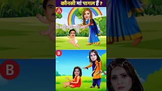 Kiski man pagal hai Riddle With Answers  Naira YRKKH Paheliyan Baalveer returns cartoon [upl. by Roley]