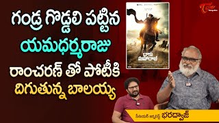 Daaku Maharaj Teaser Review  Nandamuri Balakishna  Bobby Kolli  TeluguOne [upl. by Ahsinaw382]