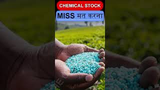 One best chemical stock to buy now in 2023  Chemical share for beginners  Consistent growth stocks [upl. by Othilie]