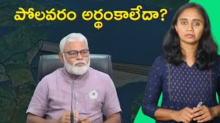 Polavaram Design Explained II Thulasi Chandu Clips [upl. by Asert]