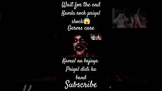 Kamla na bajaya priyal ka band germs care shortsvideovirel [upl. by Eleen740]