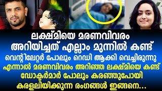 ലക്ഷ്മിയെ മരണവിവരം അറിയിച്ചത് എല്ലാം മുന്നിൽ കണ്ട്  Lakshmi Balabhaskar [upl. by Nesiaj]