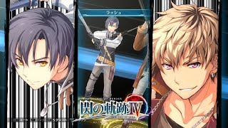 【閃の軌跡4】ヨシュア ラッシュamp戦闘後掛け合い集【Sen no kiseki IV】 [upl. by Ettedo]