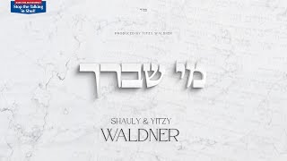 Shauly amp Yitzy Waldner  Mi Sheberach A Tosfos Yom Tov Brocha [upl. by Rotkiv]